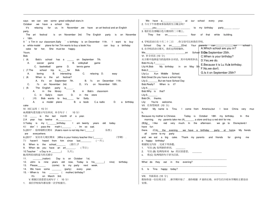 七年级英语上册Unit8Whenisyourbirthday测试题新版人教新目标版_第2页
