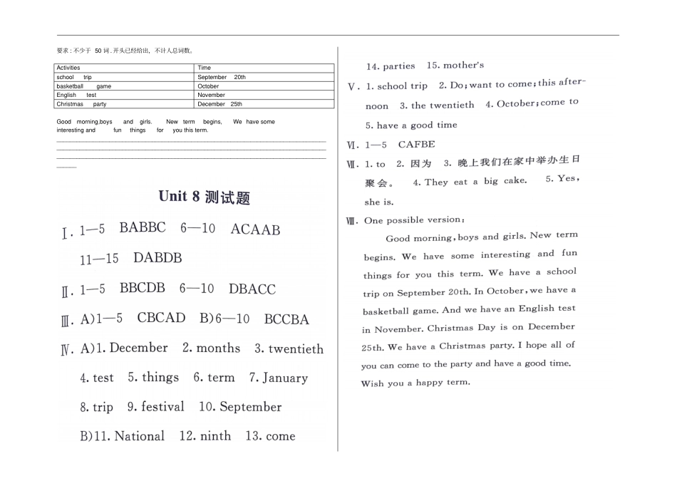 七年级英语上册Unit8Whenisyourbirthday测试题新版人教新目标版_第3页