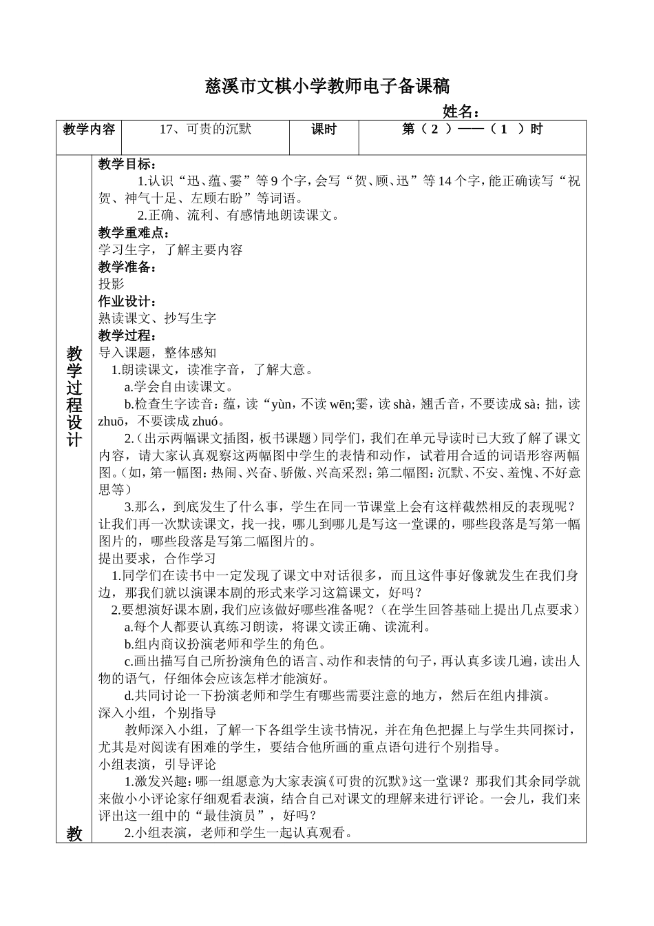 三下第五单元_第1页