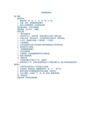 棉鞋里的阳光