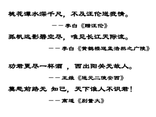 《再别康桥》优秀课件原件