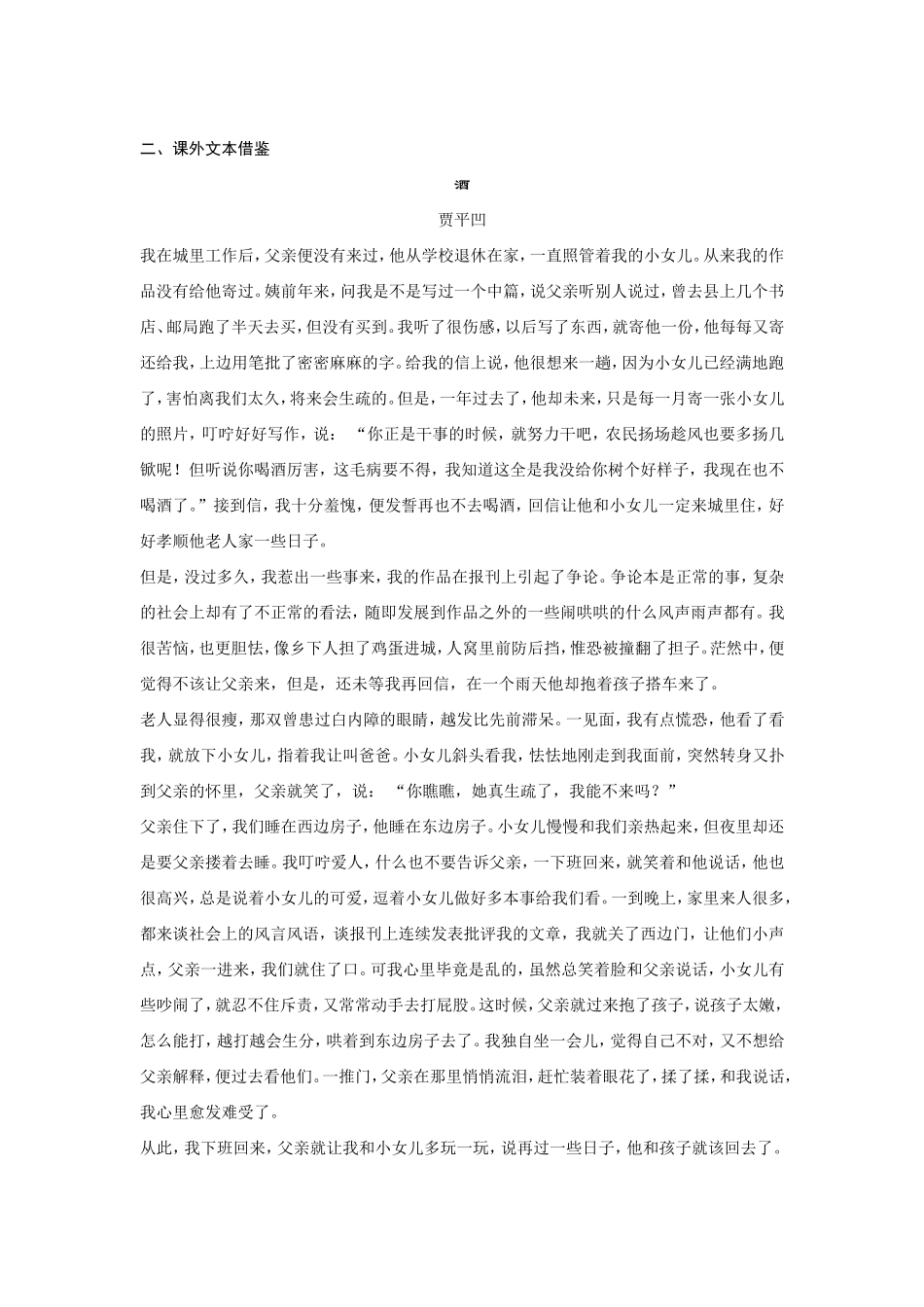 专题二写作导学案_第2页