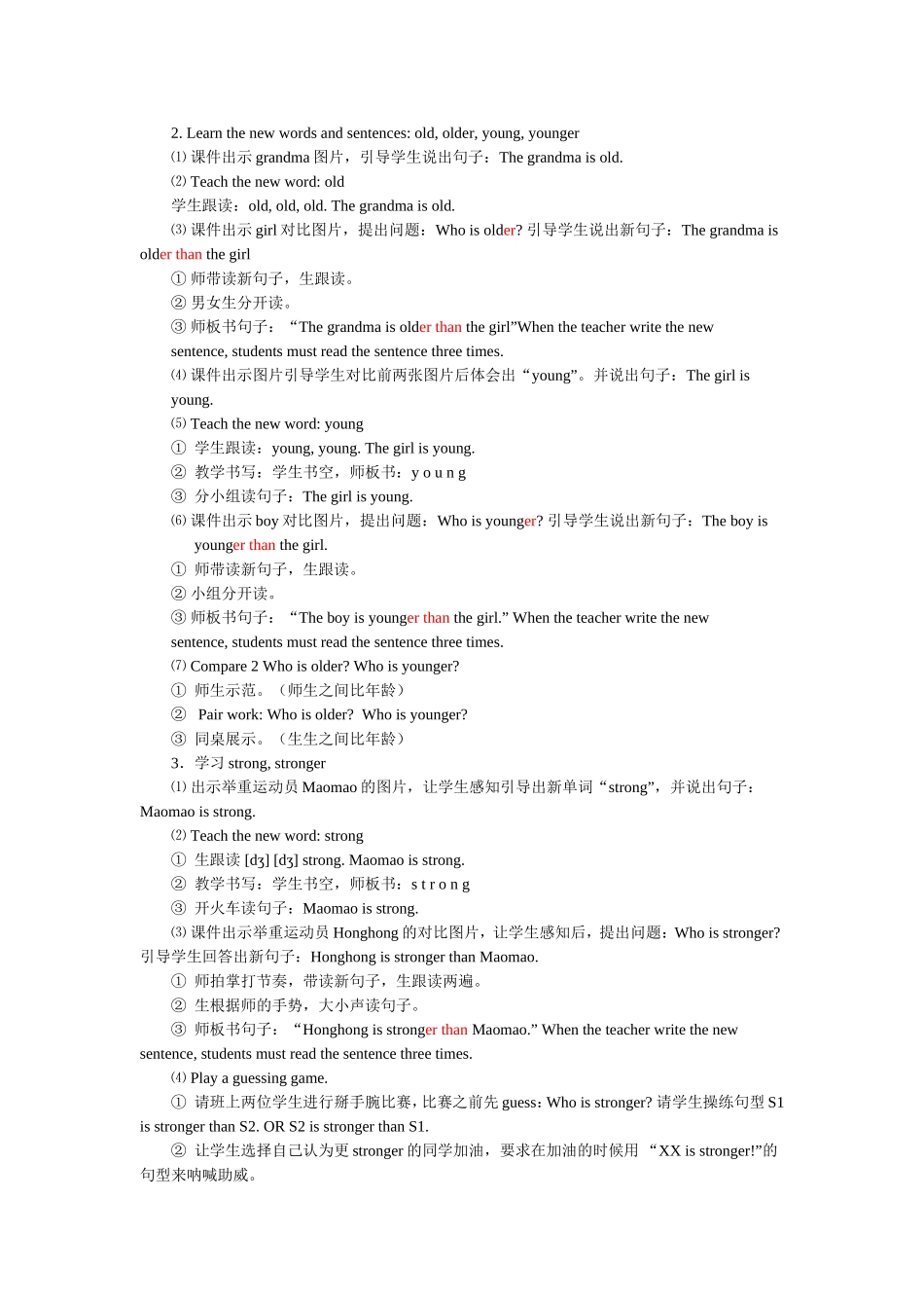 四年级上教学案例与反思_第3页
