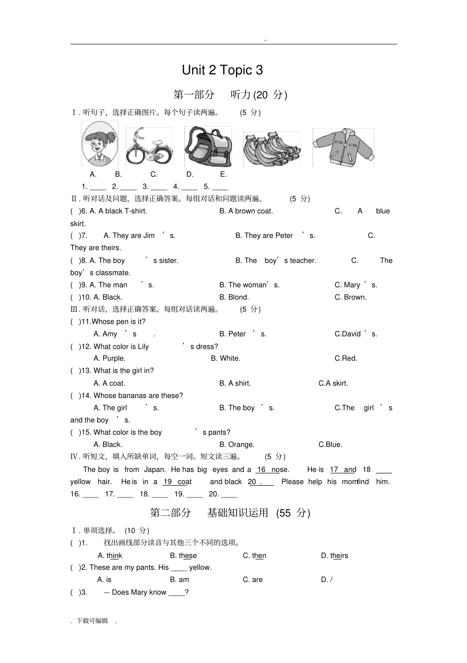 七年级英语上册Unit_2_Topic_3测试题卷_最新仁爱版_第1页