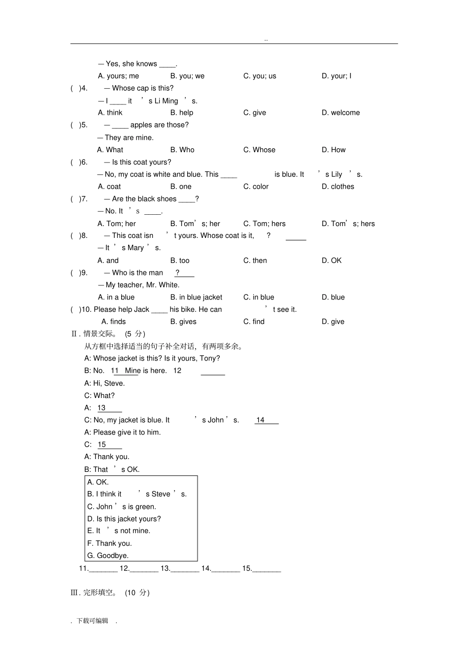 七年级英语上册Unit_2_Topic_3测试题卷_最新仁爱版_第2页