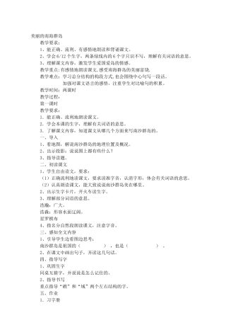 美丽的南海群岛