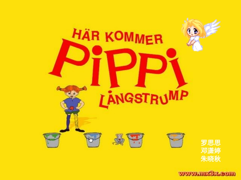 长袜子皮皮读书交流会_第2页