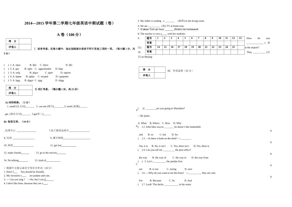 七年级英语第二学期中期试题_第1页