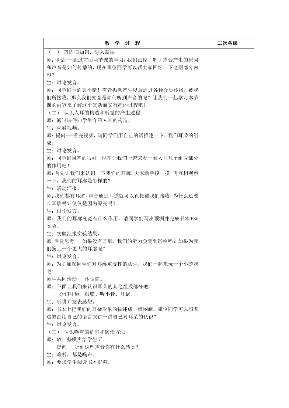 第三单元第三章_第2页