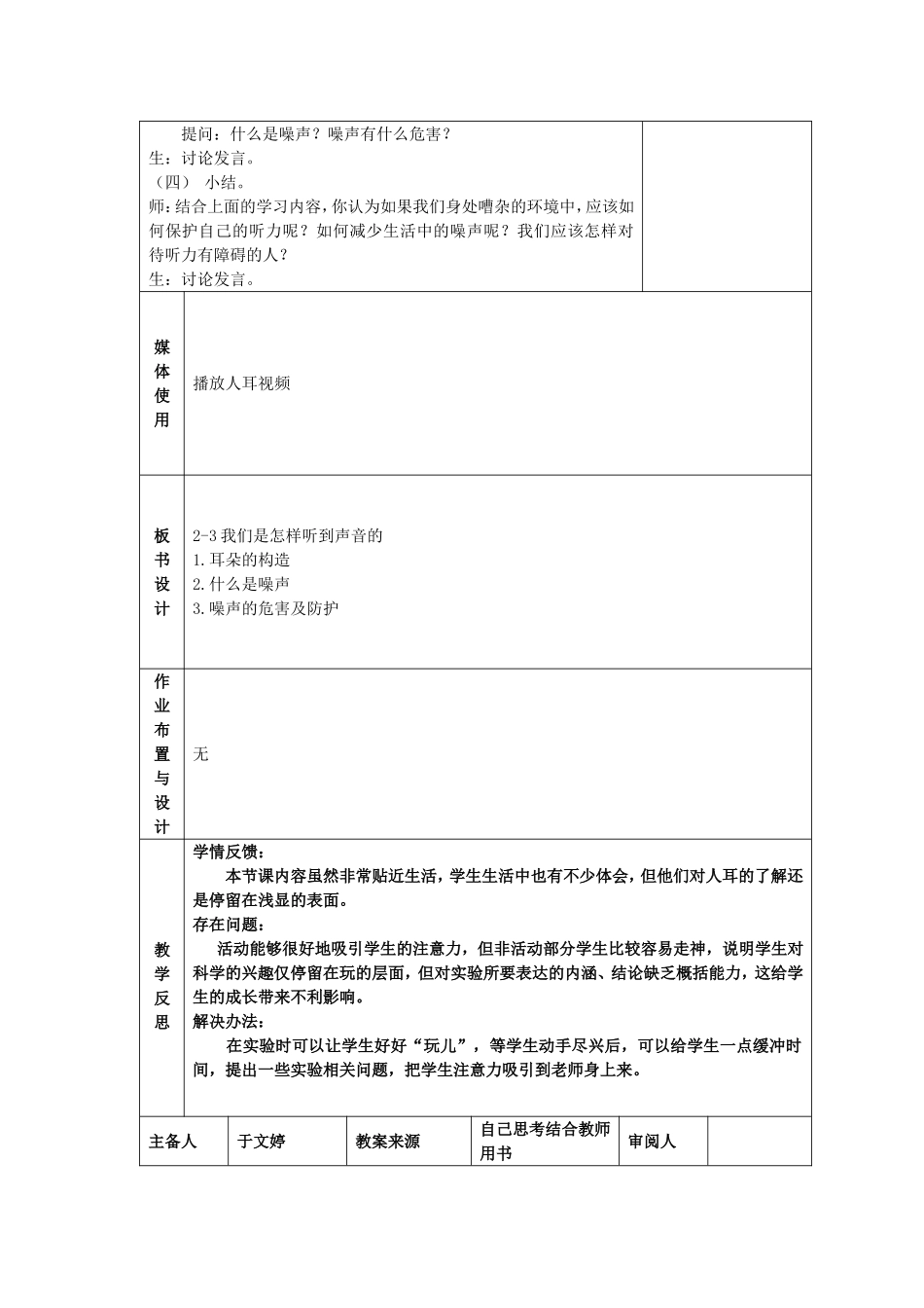 第三单元第三章_第3页