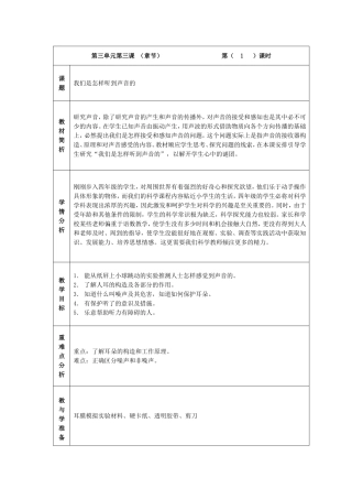 第三单元第三章