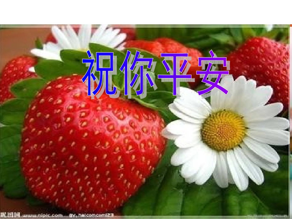胡真真食品安全_第2页