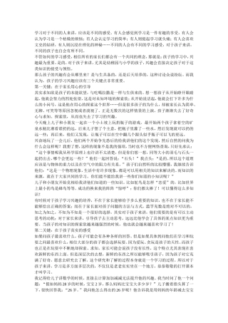 维护学习兴趣的三关键