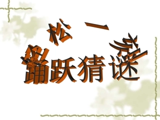 细节描写出神韵