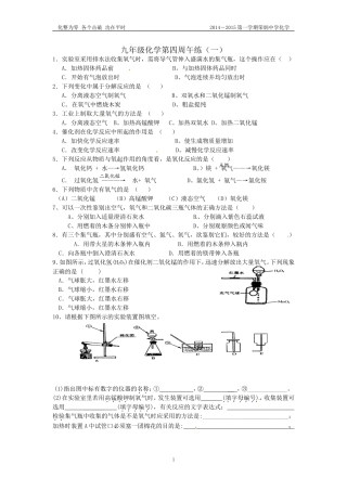 氧气与二氧化碳