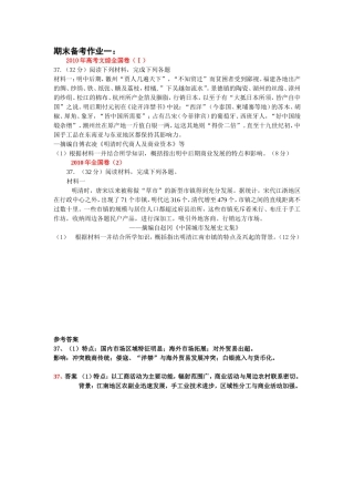 期末备考作业一