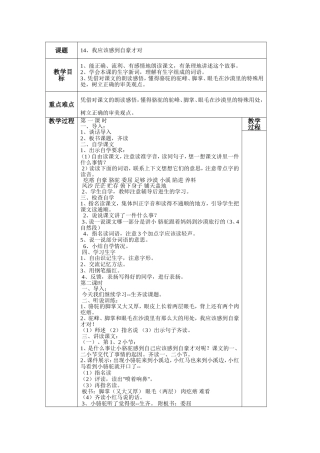 《我应该感到自豪才》