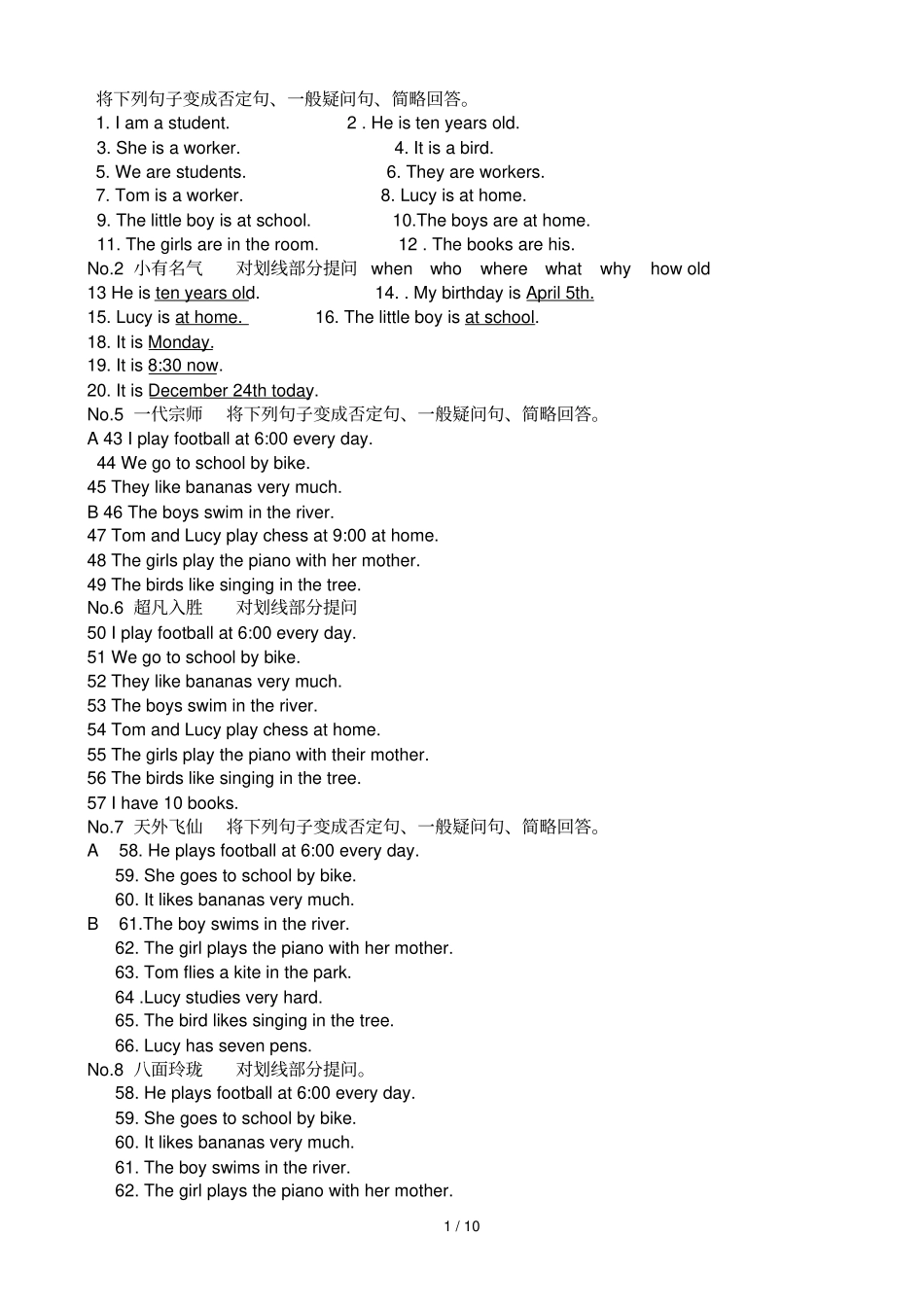 七年级英语上册句型转换测验题1_第1页