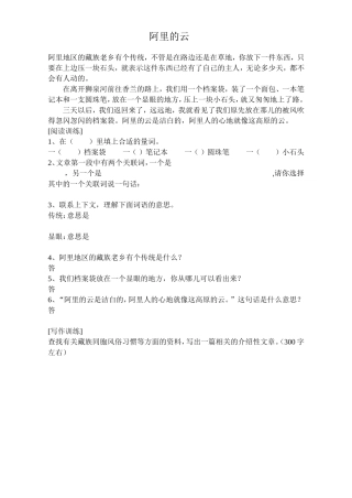 《阿里的云》