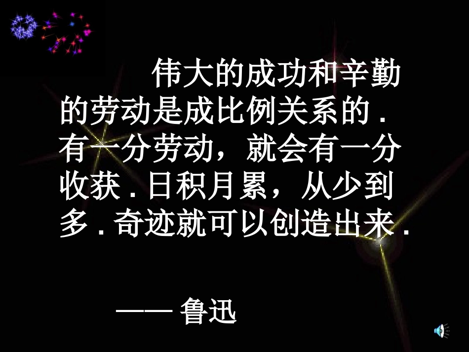 小学数学比例的意义和基本性质_第2页