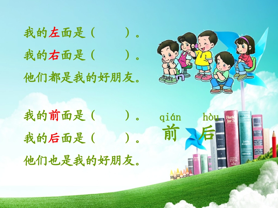 一年级-第二单元-影子_第2页