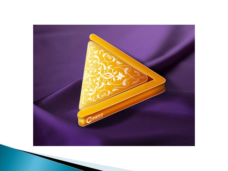 三角形有关的线段_第2页