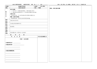 机械能守恒定律--动能和动能定理(习题）