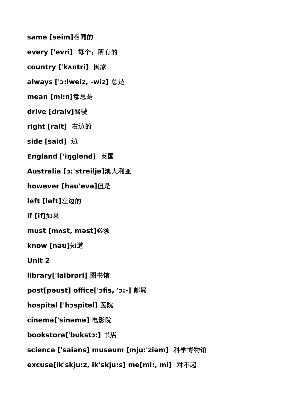 人教版pep小学英语六年级上册单词表(带有音标)_第2页