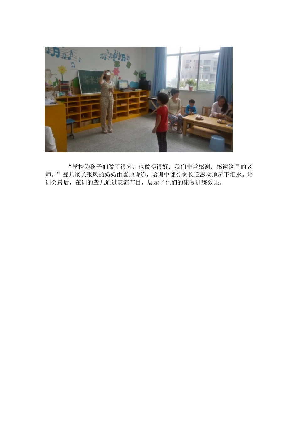 奉节特校：聋儿康复家长先行_第3页