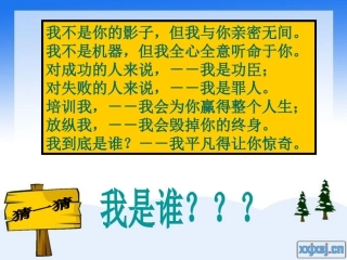 高一主题班会中学生养成良好习惯课件