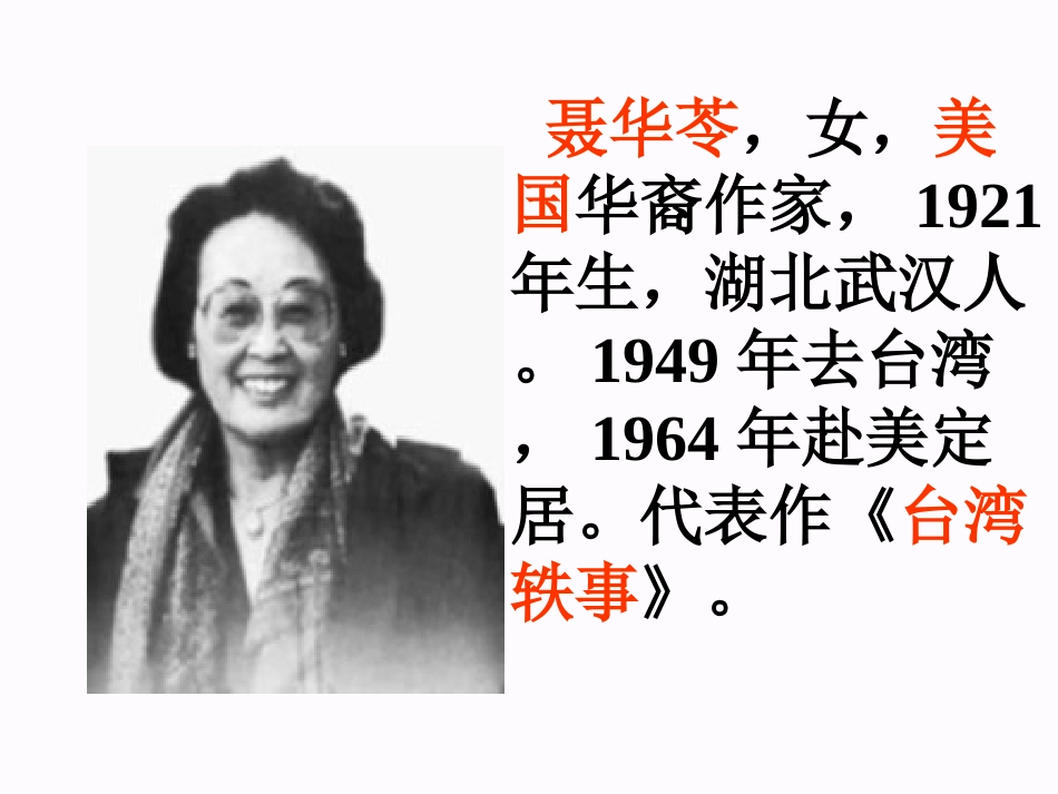 亲爱的爸爸妈妈_第3页