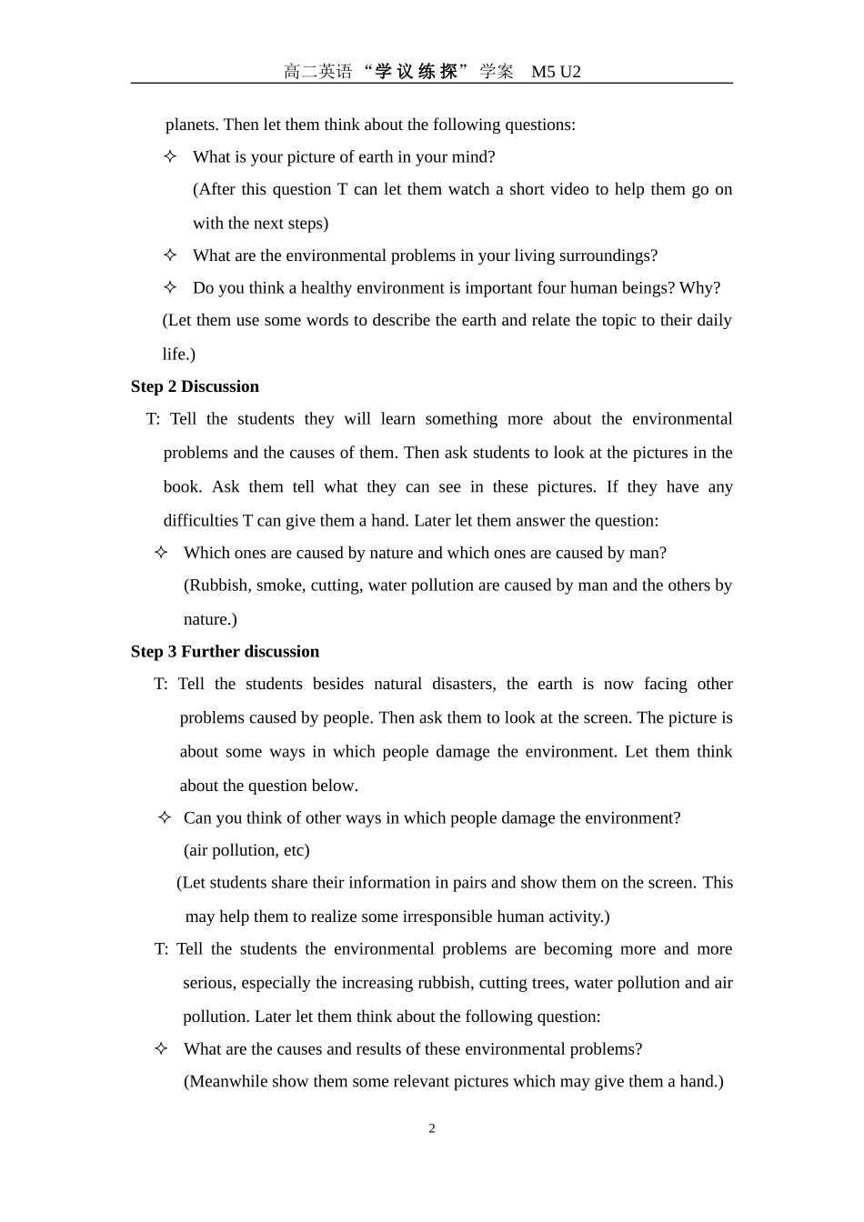 模块五第二单元welcome_第2页