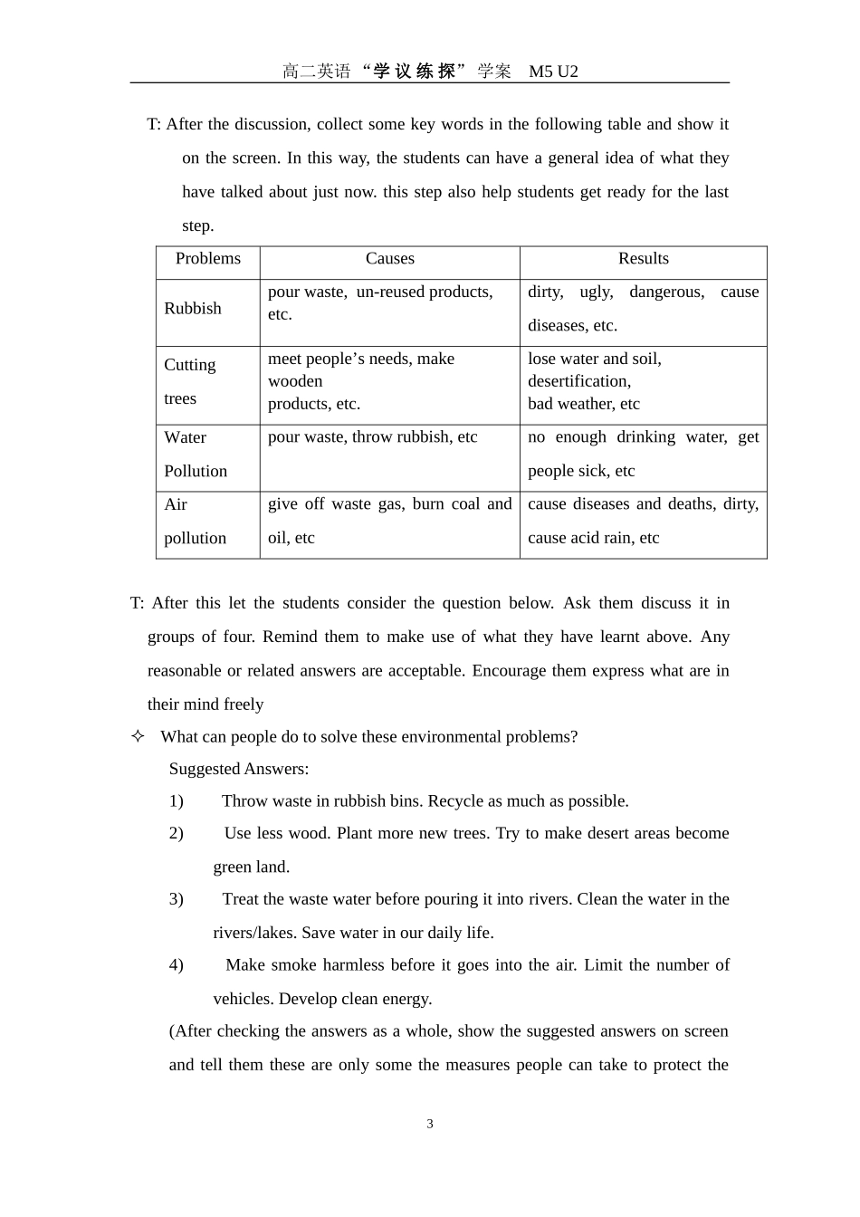 模块五第二单元welcome_第3页