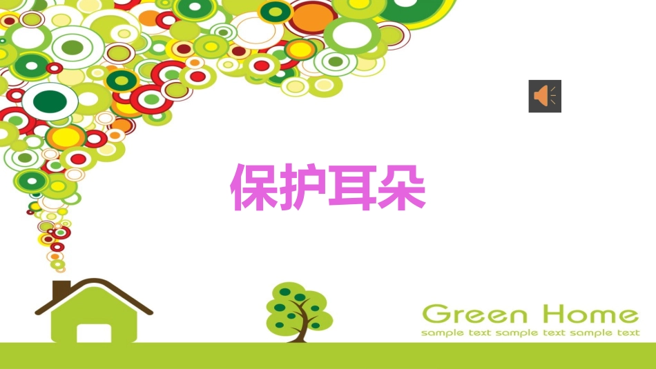 第一次研磨课件_第1页