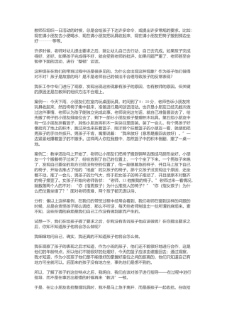 要求孩子完成，还要对孩子进一步的指导