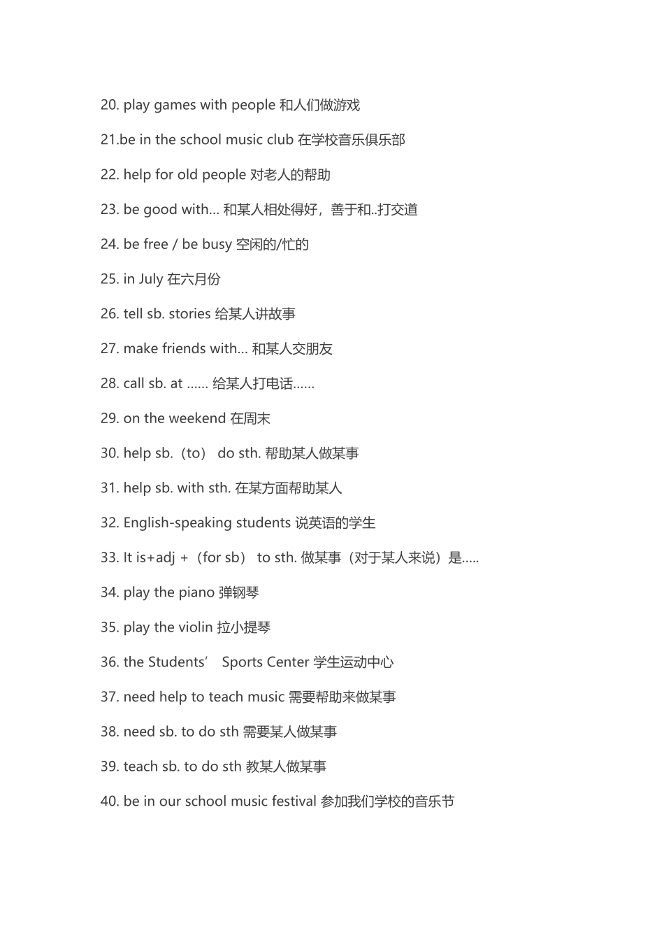 新人教版七年级下册课本重点短语全在这里_第2页