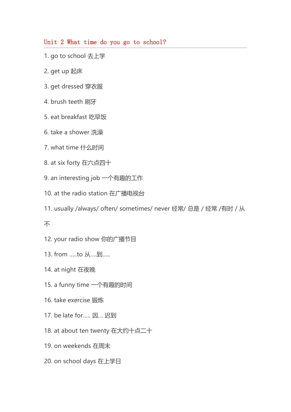 新人教版七年级下册课本重点短语全在这里_第3页