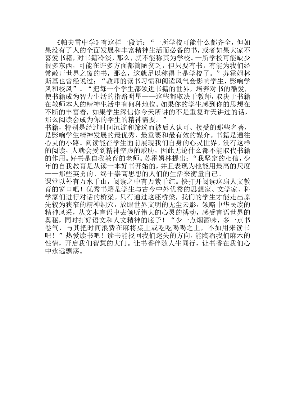 《学习助手》读后感_第2页