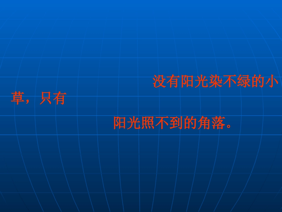 呵护学生心灵，铸造崇高师魂_第3页
