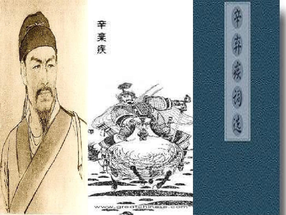 《清平乐村居》许芳t_第3页
