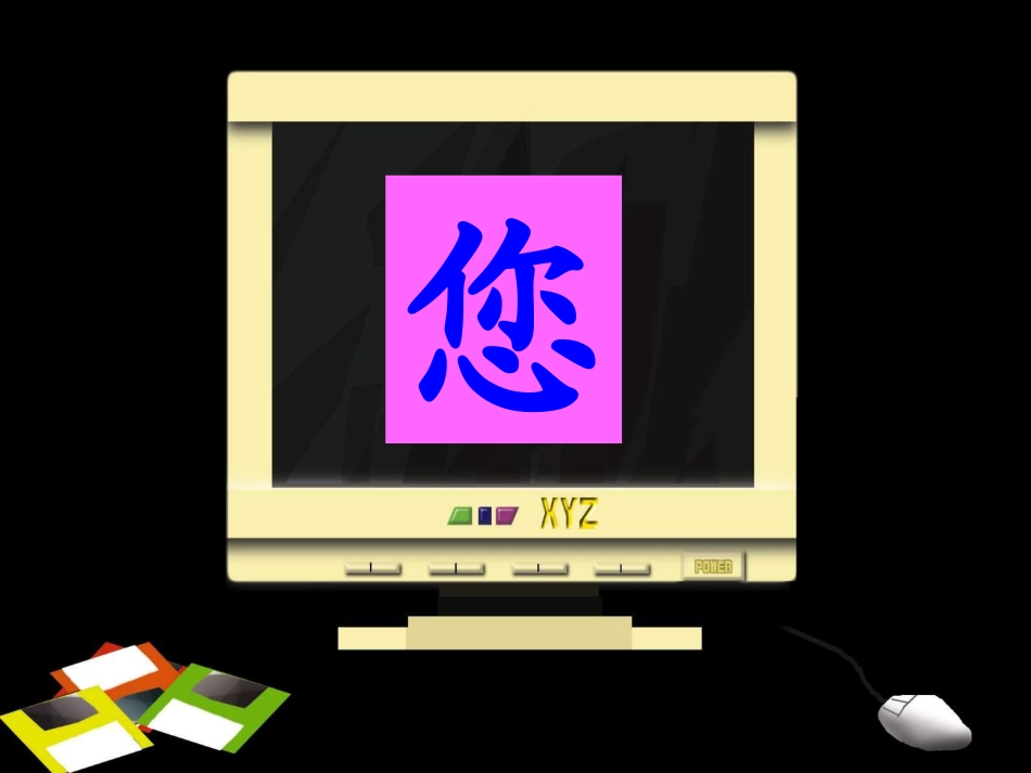 《自己去吧》_第3页