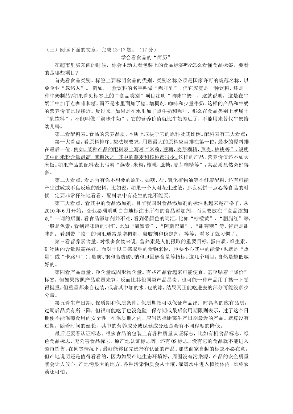 九年级语文第一次试卷_第3页