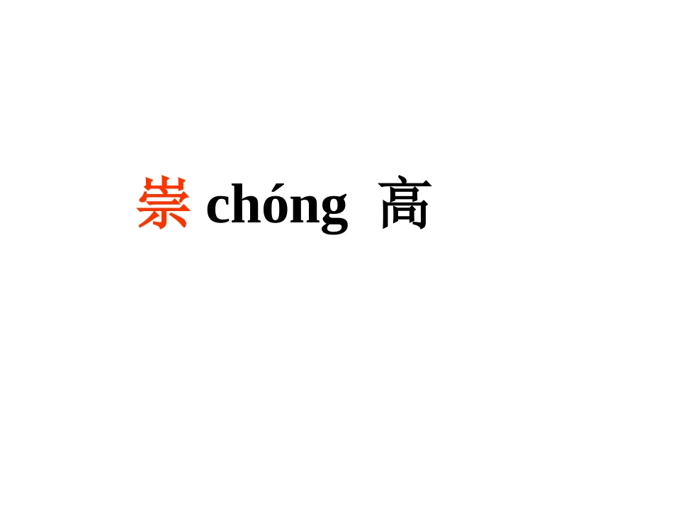 《老师_您好》_第3页