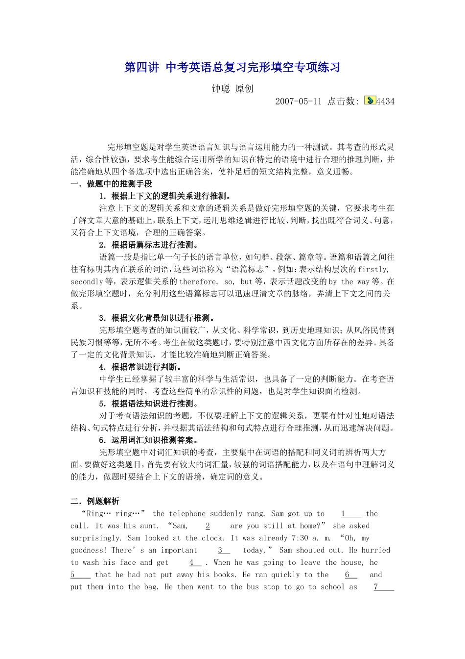 第四讲中考英语总复习完形填空专项练习_第1页