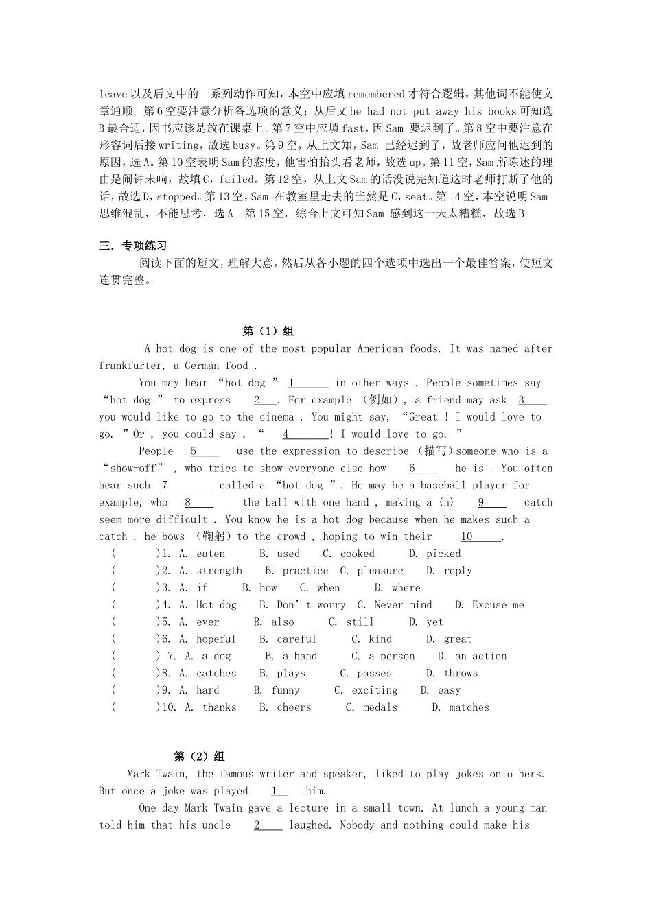 第四讲中考英语总复习完形填空专项练习_第3页