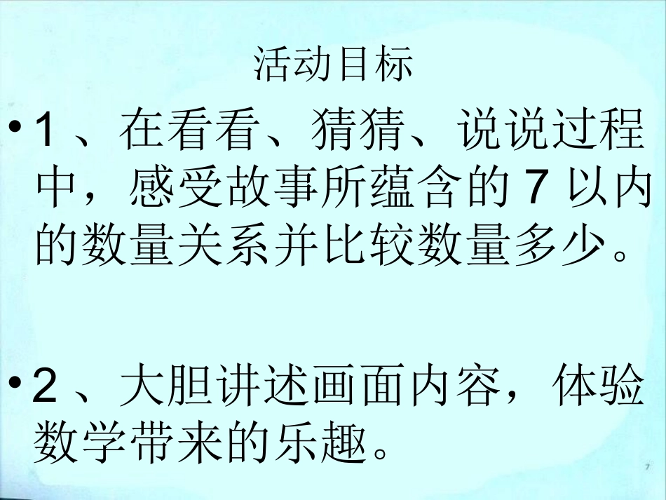 首先有一个苹果_第2页