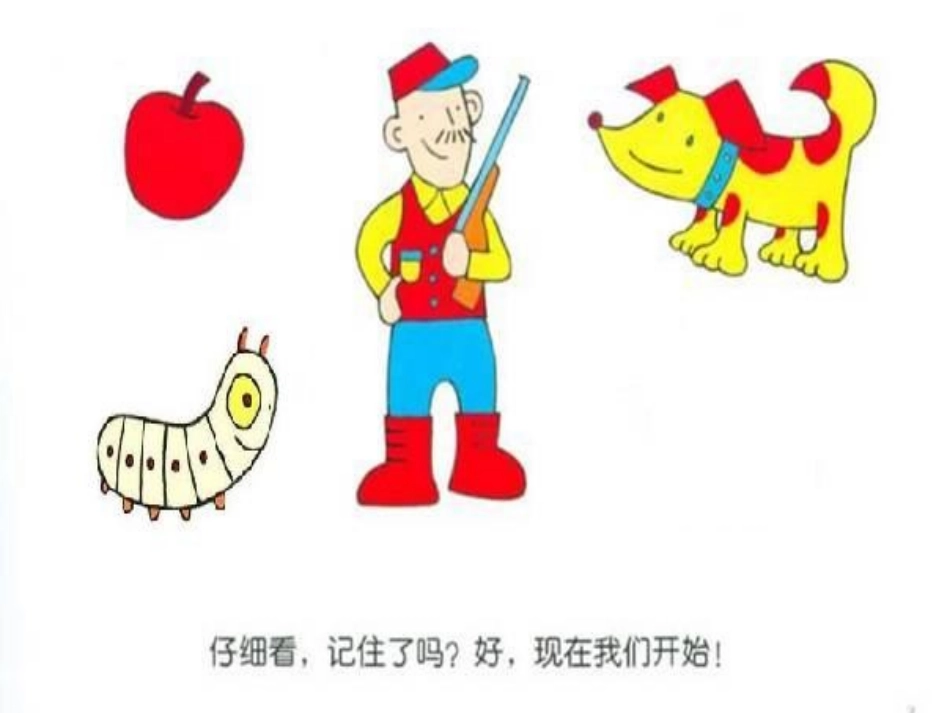 首先有一个苹果_第3页