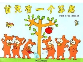 首先有一个苹果