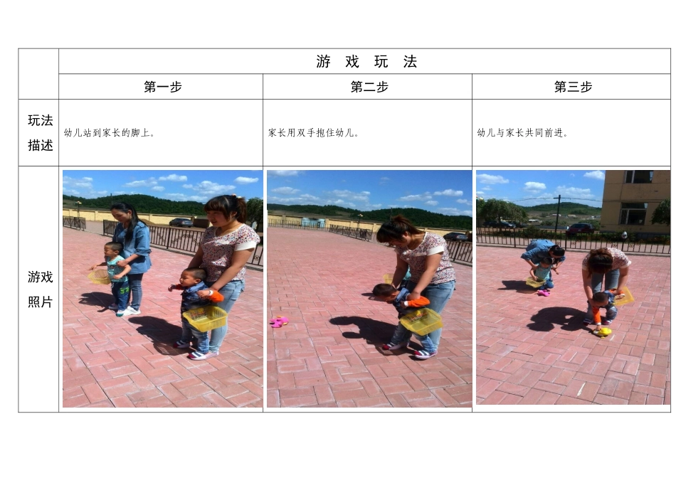 游戏征集——小小拾金者_第2页