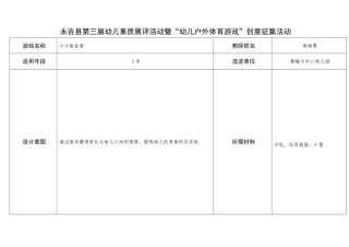 游戏征集——小小拾金者